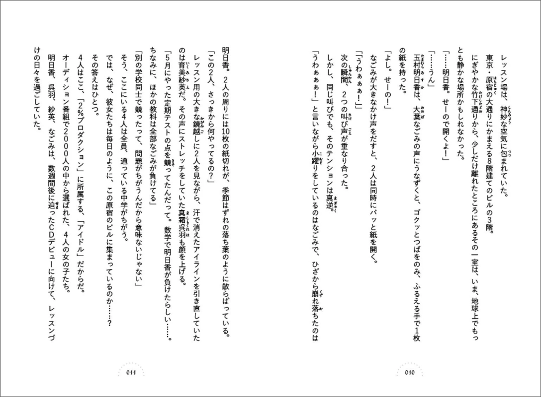 レッスン場での様子