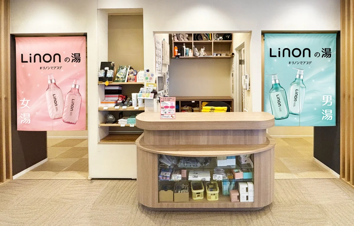 LinOnの湯のれん