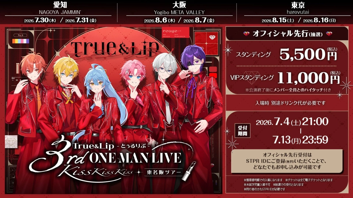 チケット情報