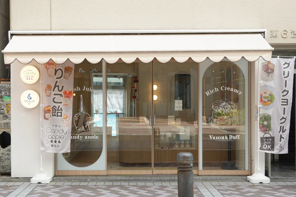 & Yogurt 横浜店