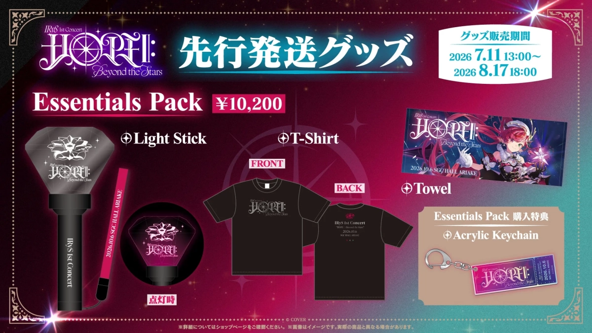 IRyS 1st Concert “HOPE ||: Beyond the Stars” 先行発送グッズ
