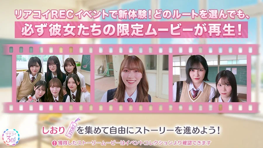 リアコイRECイベント詳細