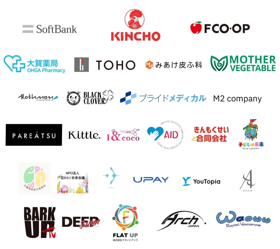 協賛企業・団体ロゴ