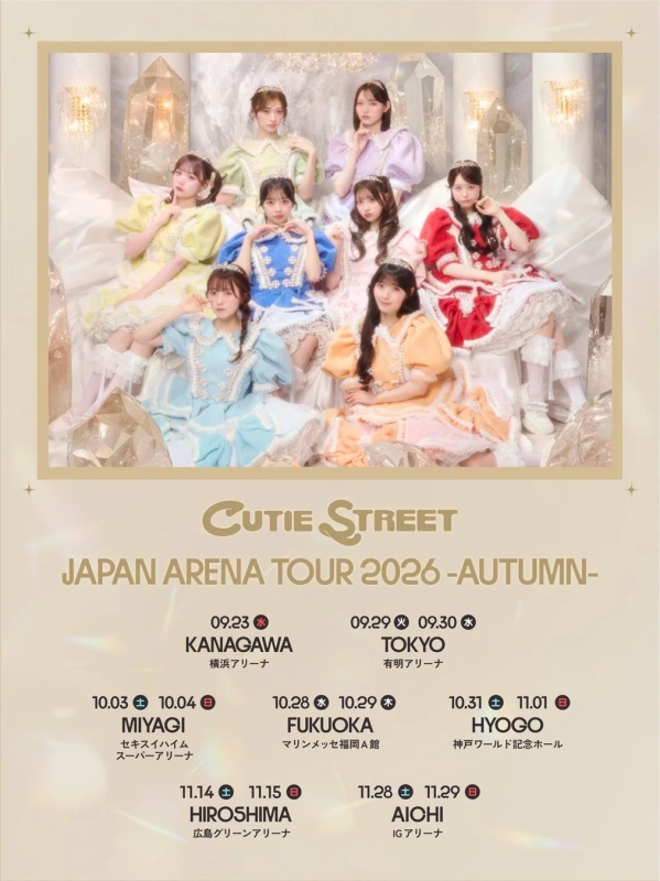 CUTIE STREET JAPAN ARENA TOUR 2026 -AUTUMN-