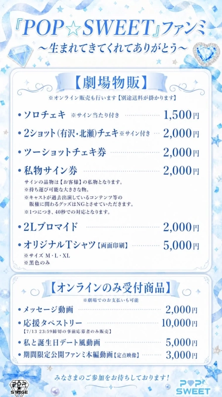 グッズリスト