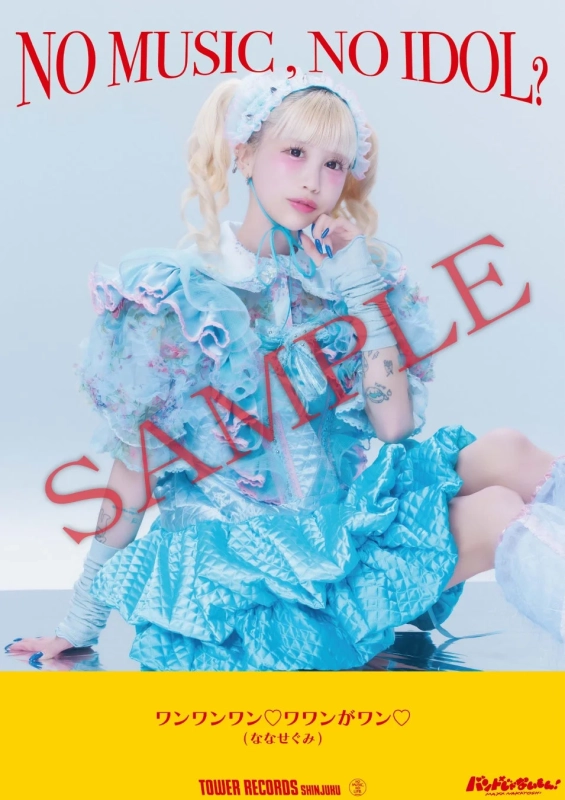 メンバー個別絵柄ポスター