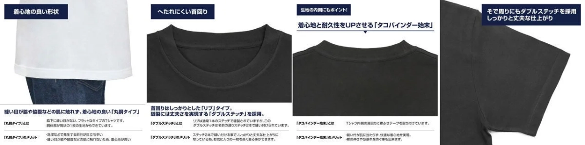 Tシャツの着心地と耐久性