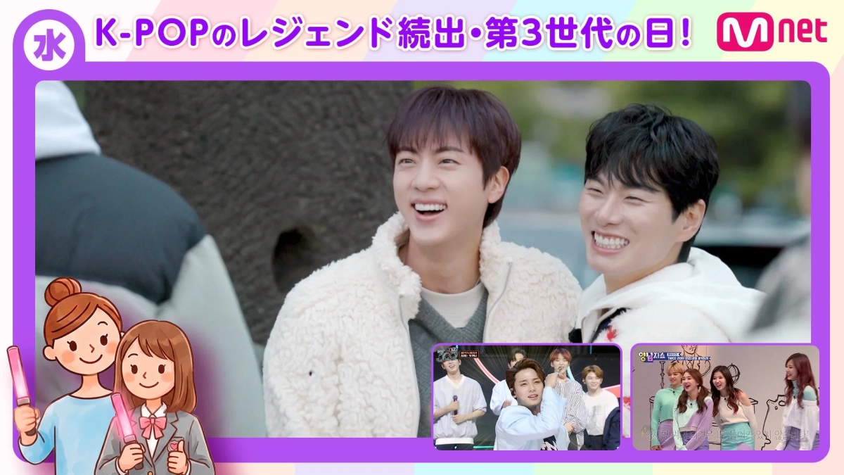 BTSメンバーと水曜日のコンセプト