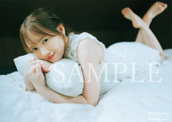 田村真佑 (乃木坂46) グラビア