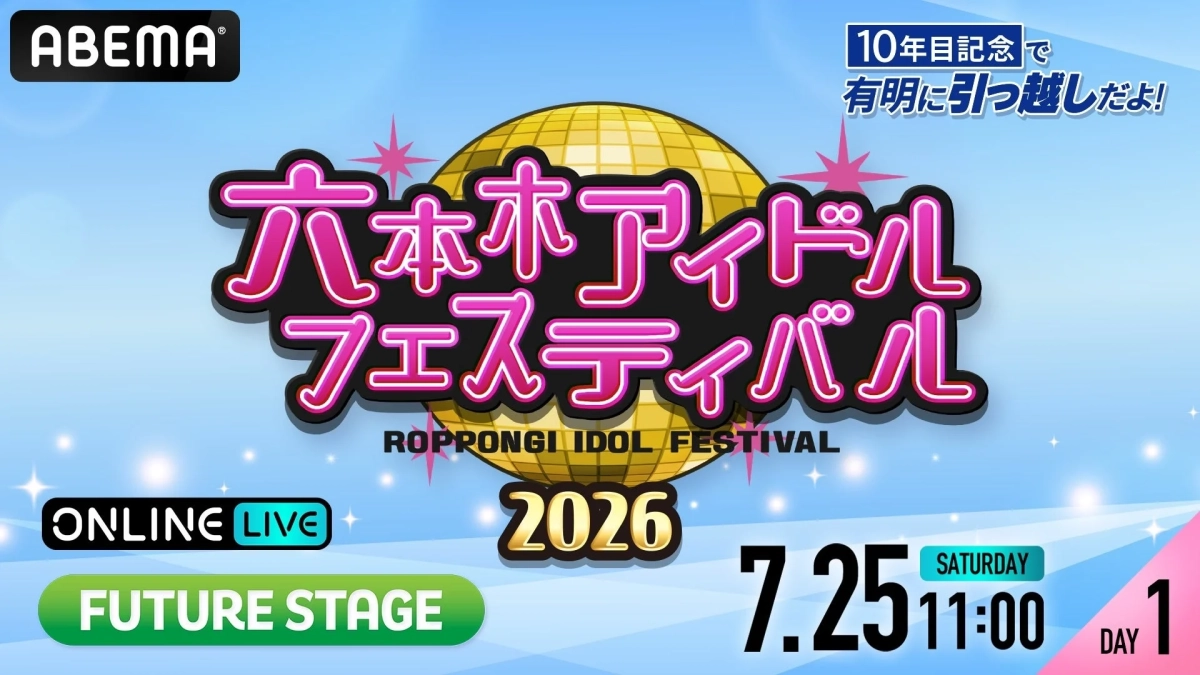 FUTURE STAGE DAY1