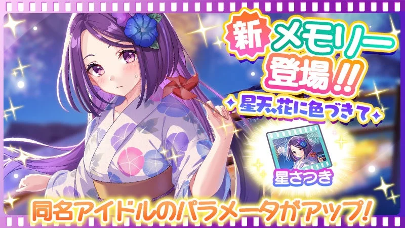 新メモリー
