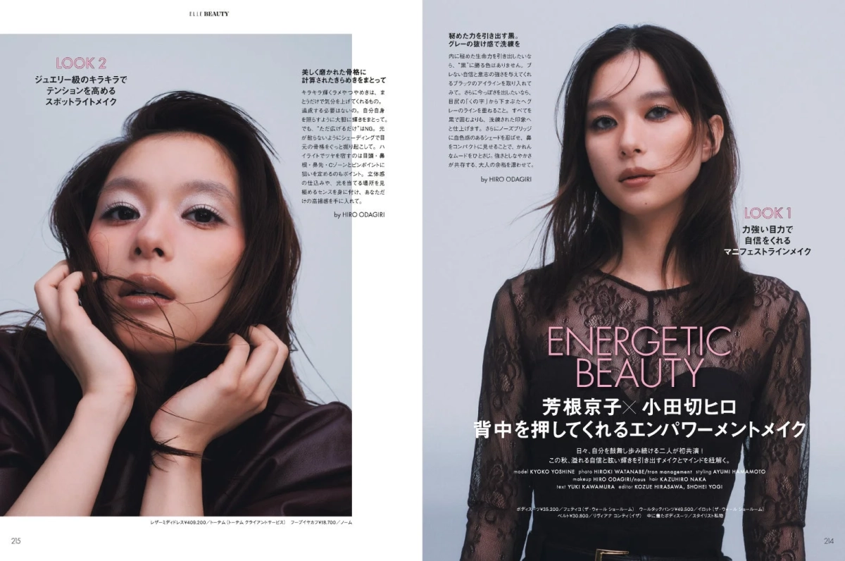 ELLE BEAUTYの特集で、芳根京子と小田切ヒロが「背中を押してくれるエンパワーメントメイク」を披露。