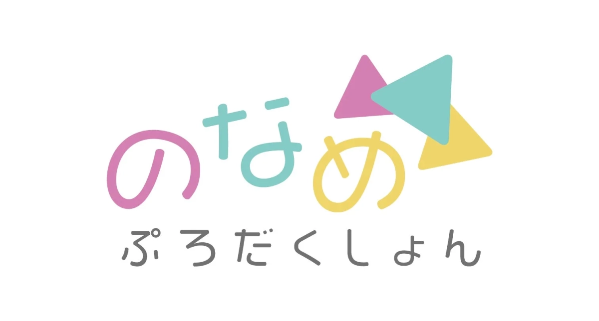 のなめぷろだくしょんロゴ