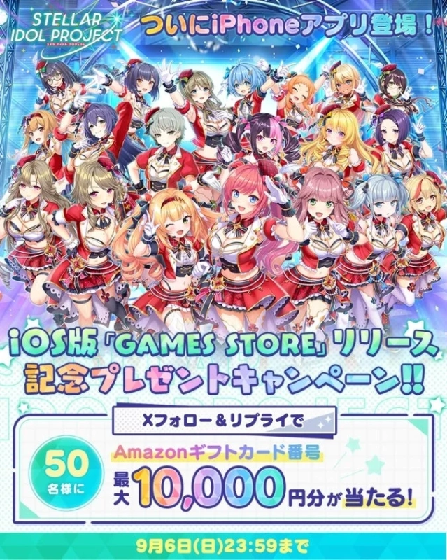Amazonギフトカードキャンペーン