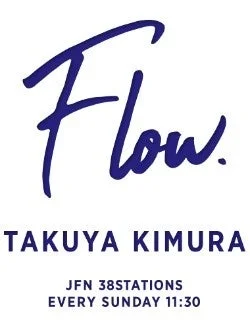 『木村拓哉 Flow』番組ロゴ