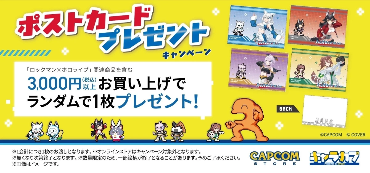 ポストカードプレゼントキャンペーン
