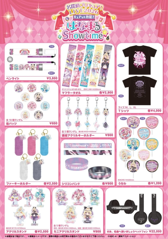 キュアアルカナのグッズが追加ラインナップ！ペンライトカラー一覧も解禁！