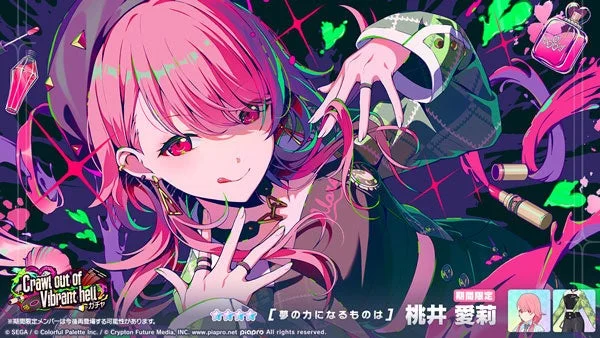 桃井 愛莉