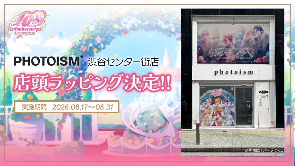 PHOTOISM 渋谷センター街店