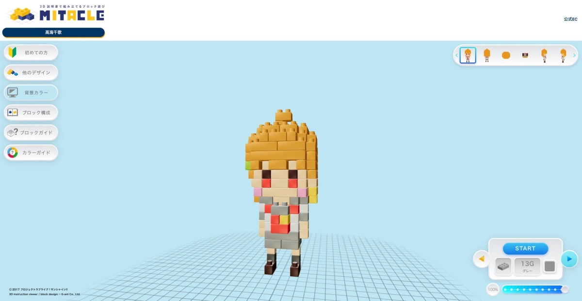 3Dオンライン設計図