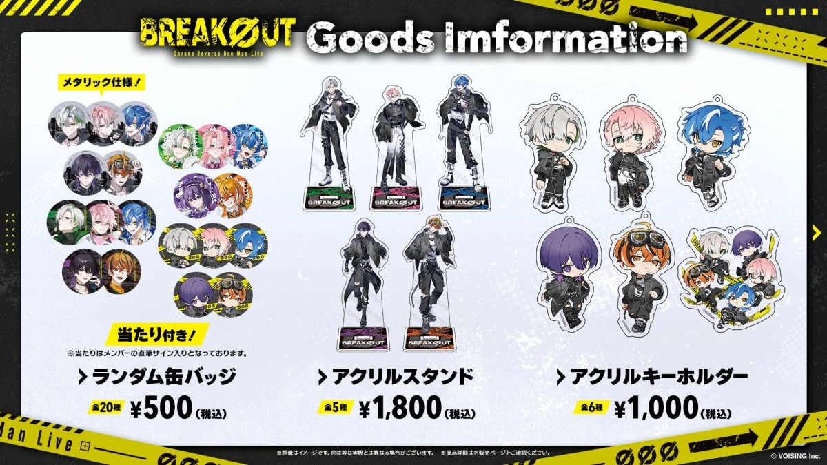 グッズ詳細1