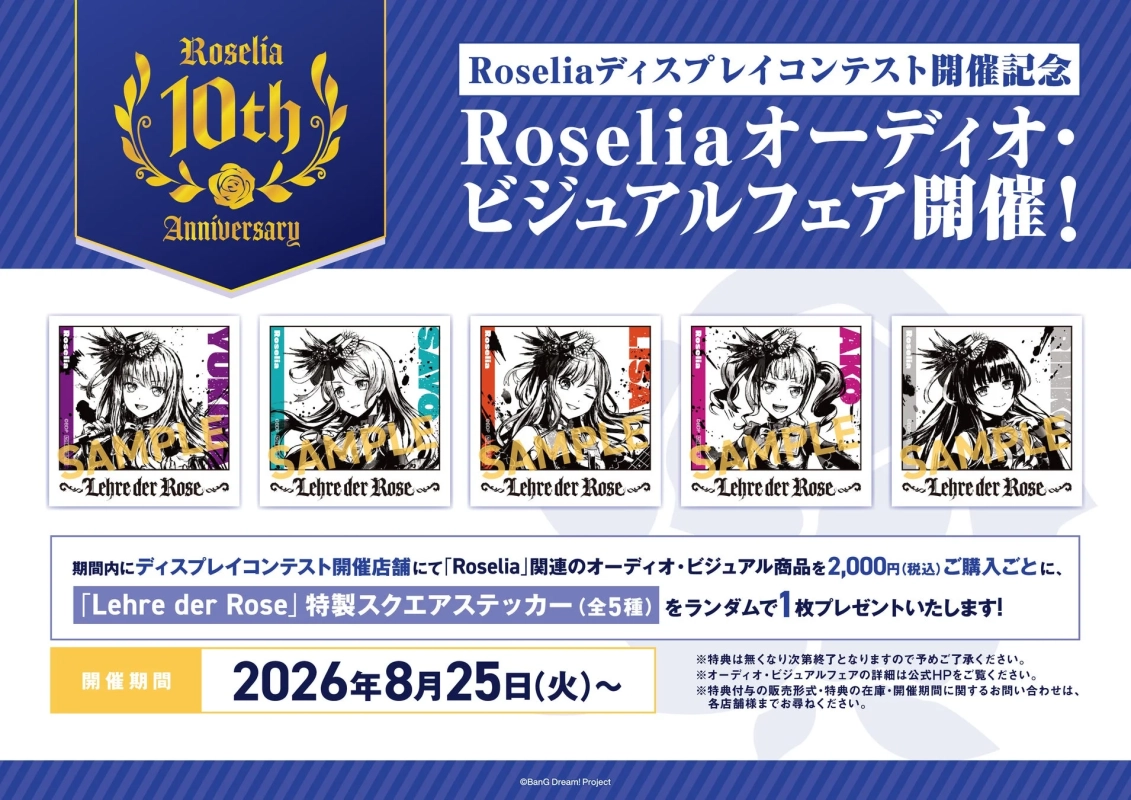オーディオ・ビジュアルフェア告知