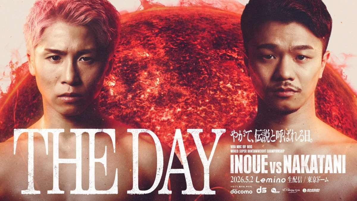 ダブル世界タイトルマッチ 井上尚弥 vs 中谷潤人