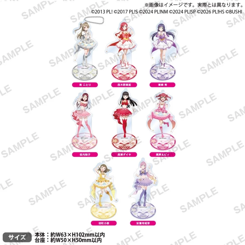 ラブライブ！シリーズ オフィシャルカードゲーム ミニアクリルスタンドキーホルダー DREAM LIVE!! ver.