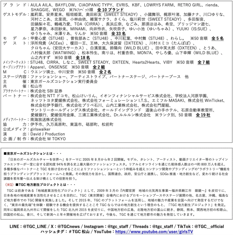 イベントロゴ