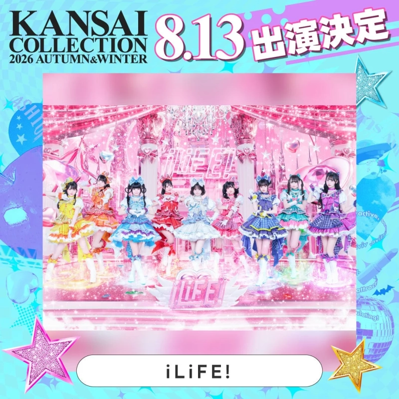 KANSAI COLLECTION 2026 AUTUMN&WINTER 8.13 出演決定 iLiFE!