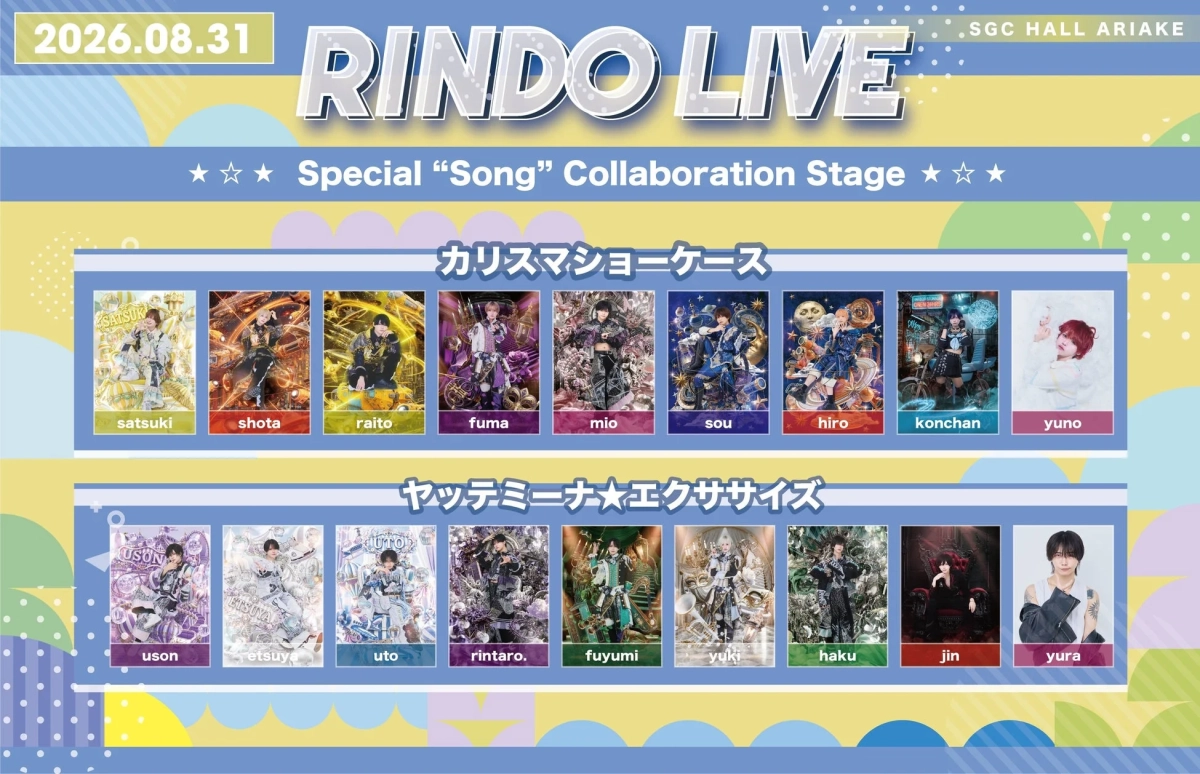 Special "Song" Collaboration Stage