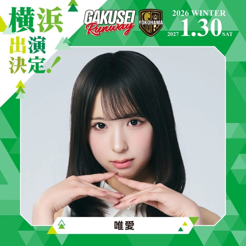 唯愛