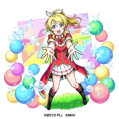 絢瀬絵里
