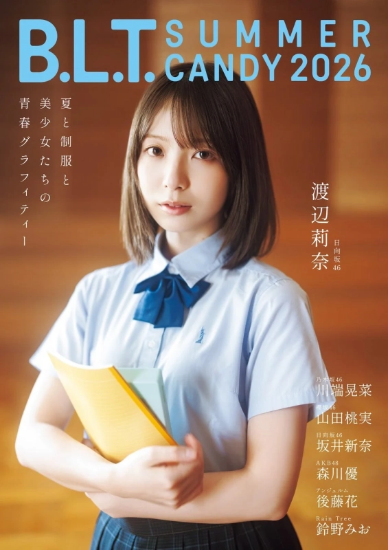 日向坂46・渡辺莉奈が表紙を飾る「B.L.T. SUMMER CANDY 2026」