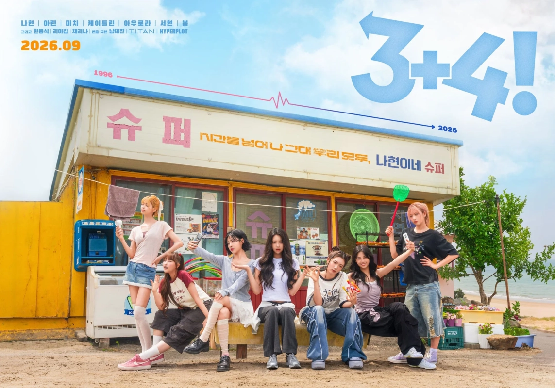 3+4! ドラマ場面