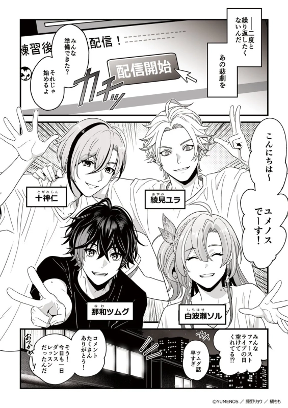 オリジナルマンガのコマ