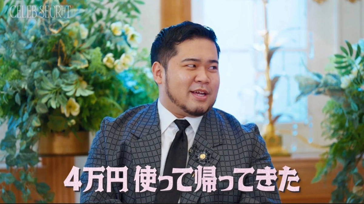 松井ケムリのセレブトーク