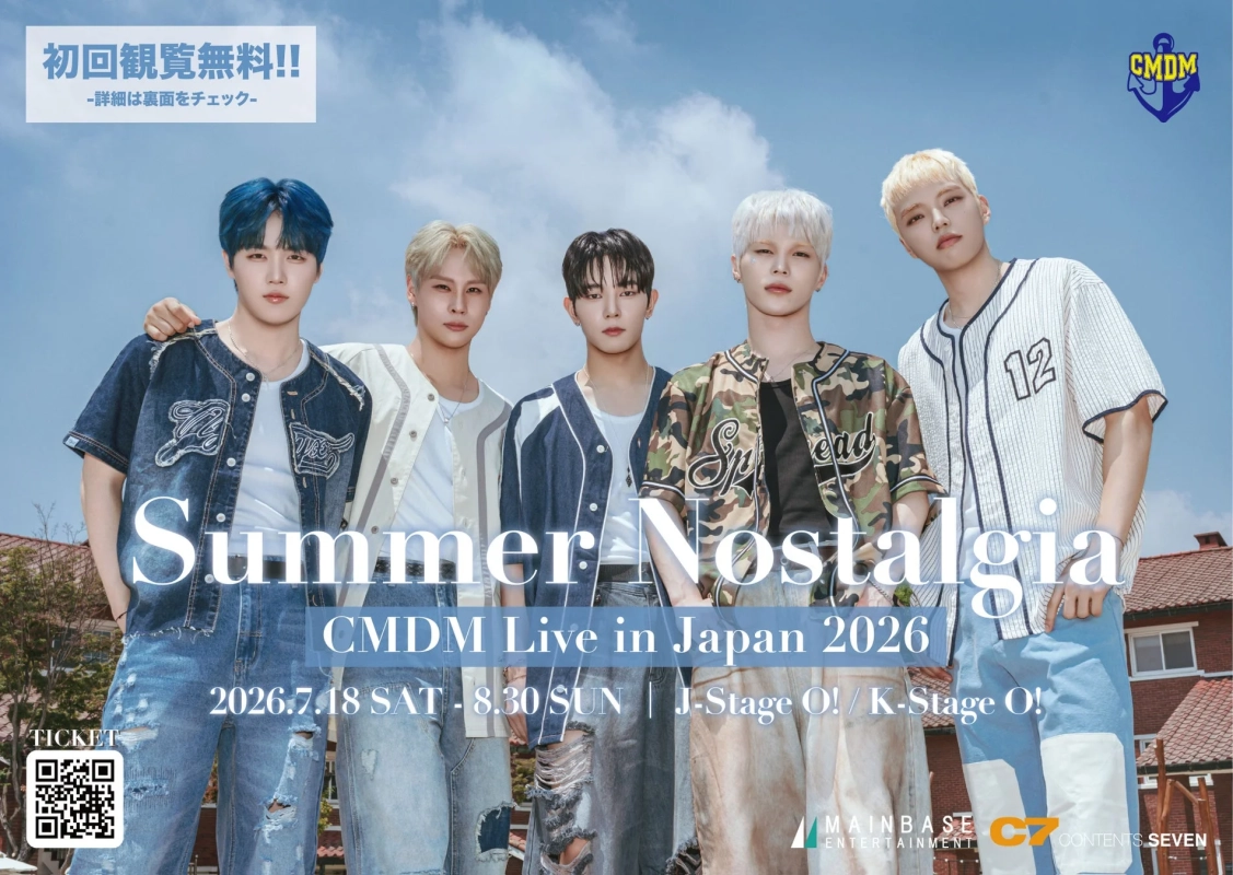 CMDM Live in Japan 2026 -Summer Nostalgia-のポスター
