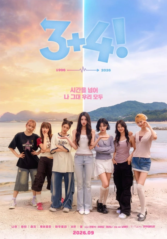 3+4! ポスタービジュアル