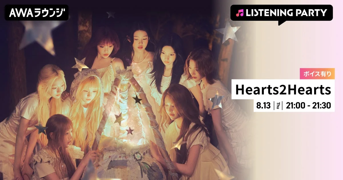 AWAラウンジでのHearts2Heartsリスニングパーティー告知