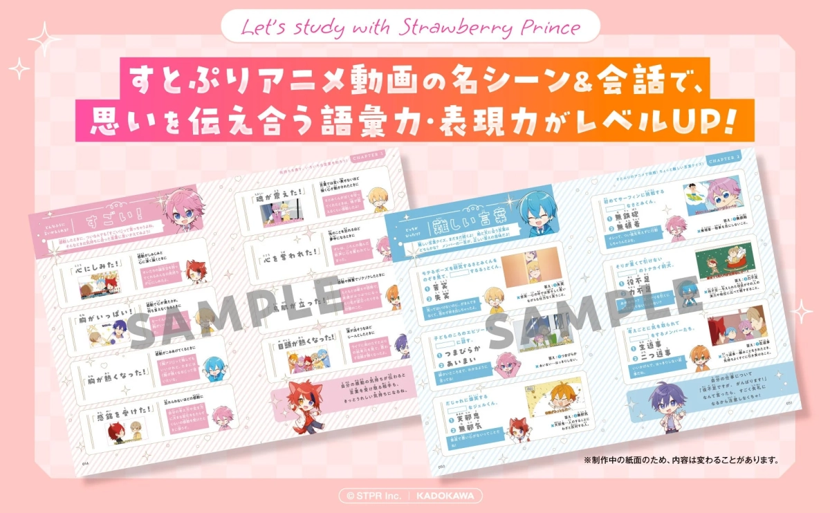 語彙力・表現力アップのページサンプル