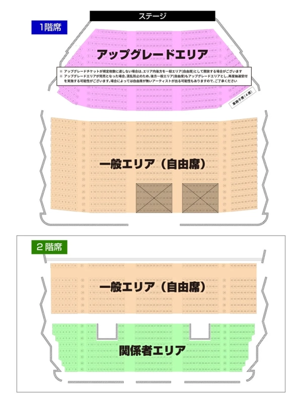 チケット情報
