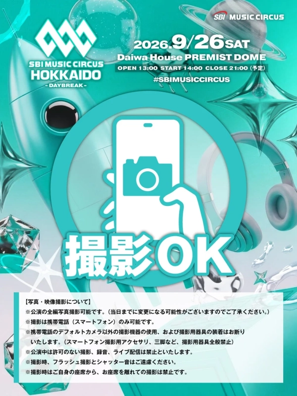 写真・動画撮影OK