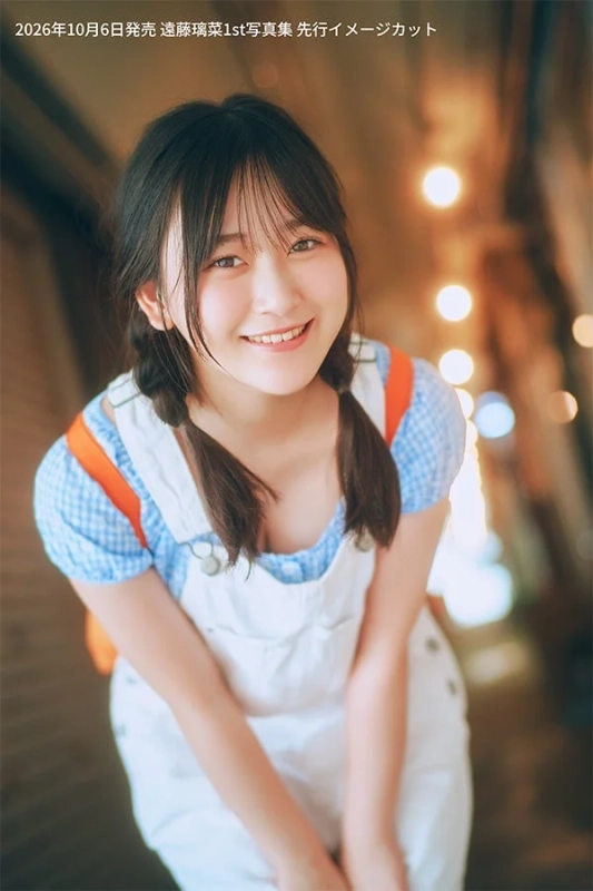 オーバーオール姿で三つ編みの遠藤璃菜さん
