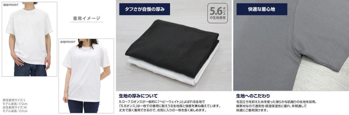 着用イメージ
