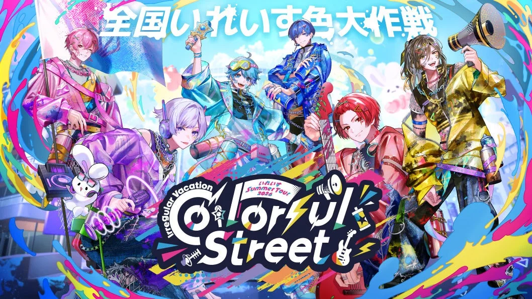 全国いれいす大作戦 Irregular Vacation Colorful Street いれいす Summer Tour 2026