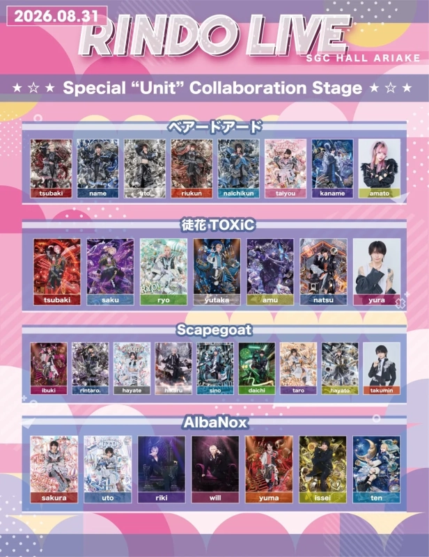 Special "Unit" Collaboration Stage