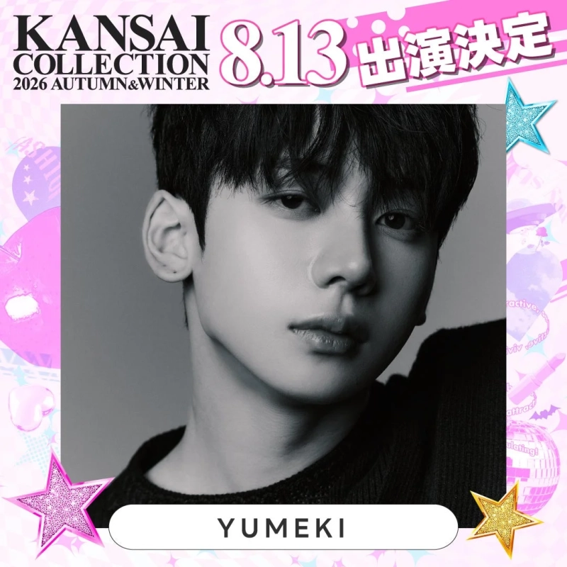 KANSAI COLLECTION 2026 AUTUMN&WINTER 8.13 出演決定 YUMEKI
