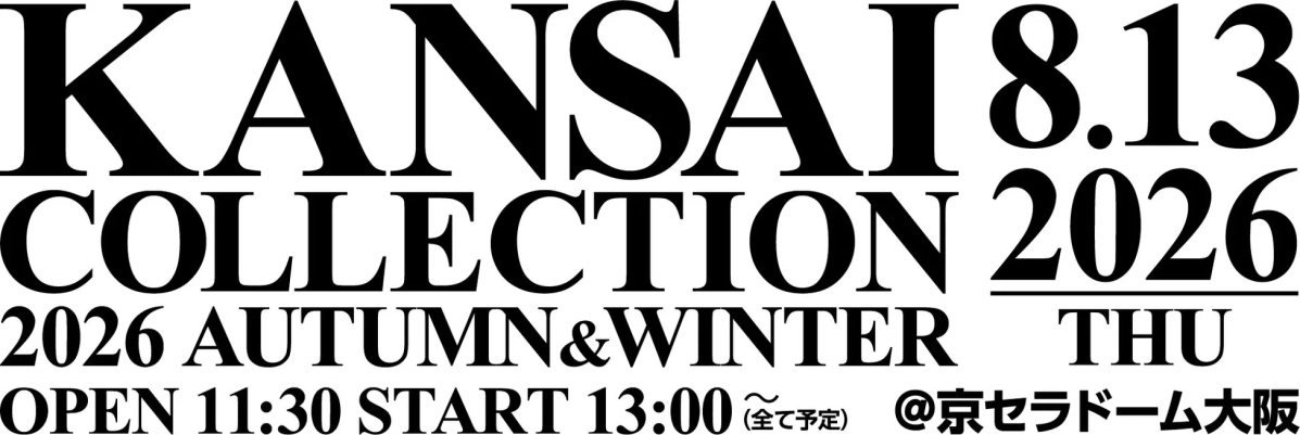 KANSAI COLLECTION 2026 AUTUMN&WINTER 8.13 出演決定
