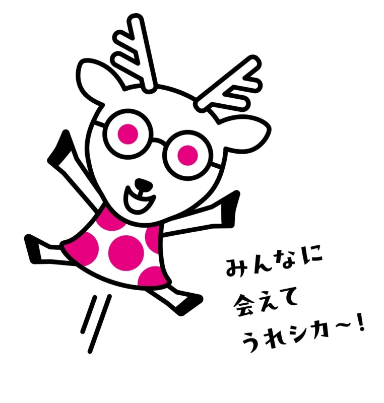 ココニシカ！が飛び跳ねるイラスト